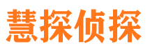 池州市侦探调查公司